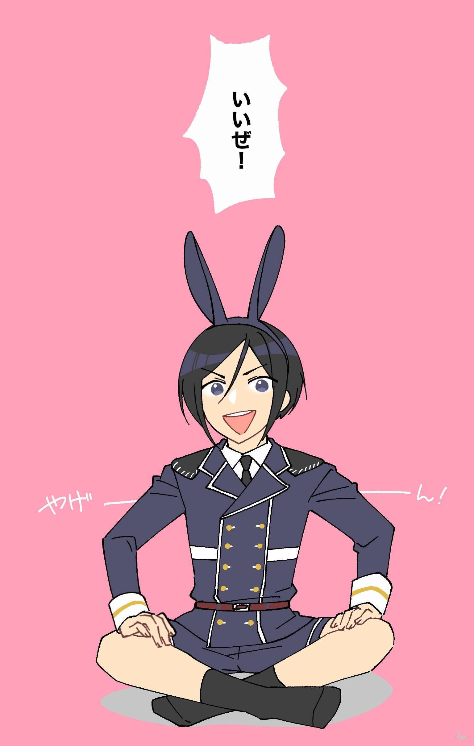 薬研！うさみみつけて！