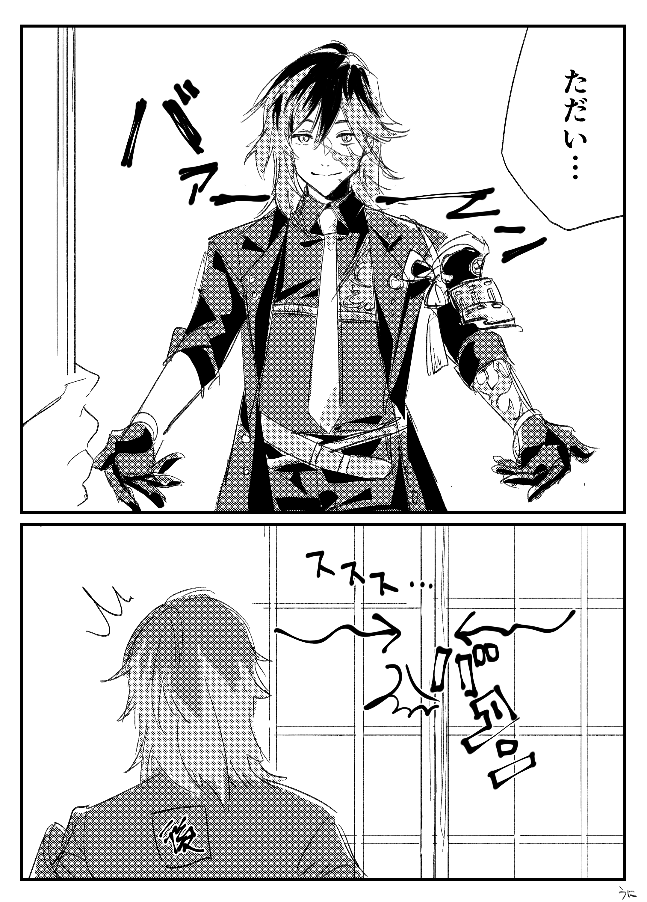 審神者びっくりする