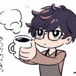 「どうぞ」(5主)