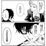 ままならない(5主)