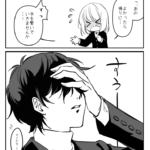 ＊ダメじゃないけれど(5主)