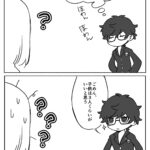 ＊【P5Tネタバレ】理想の…(5主)