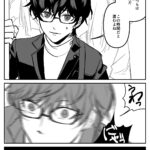 満員電車にて(5主)