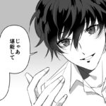 「俺の手が好き？」(5主)