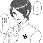 口紅のあと(祐介)