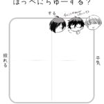 ちゅーする？(345主)