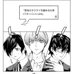 ネクタイ(345主)